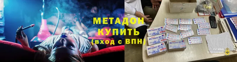 МЕТАДОН мёд  дарнет шоп  Барнаул 